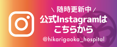 公式インスタグラム