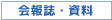 ひかりプロジェクト通信Vol.03（2023年夏号）